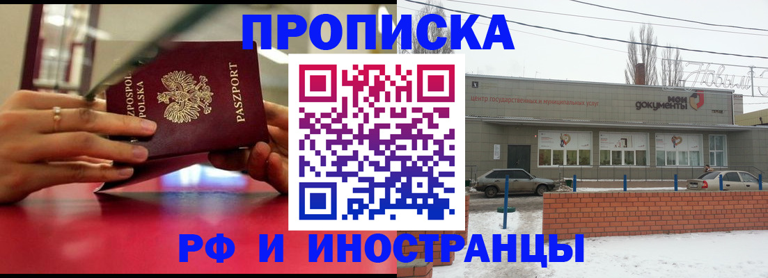 временная регистрация купить в Обнинске