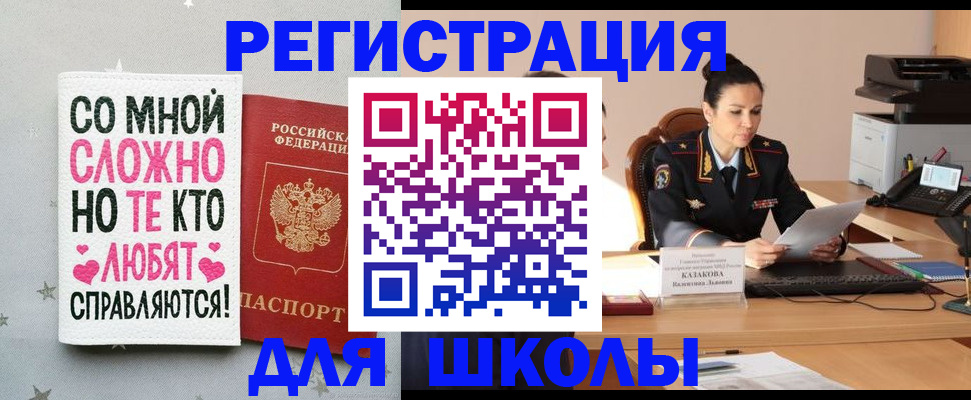 временная регистрация законно в Обнинске