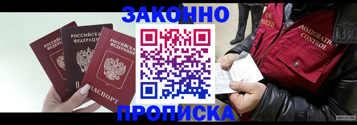 временная регистрация для всех в Обнинске
