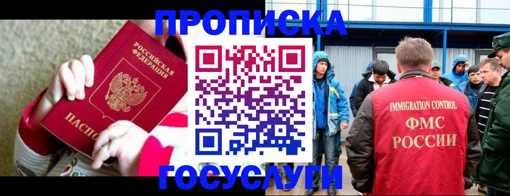 прописка регистрация в Обнинске