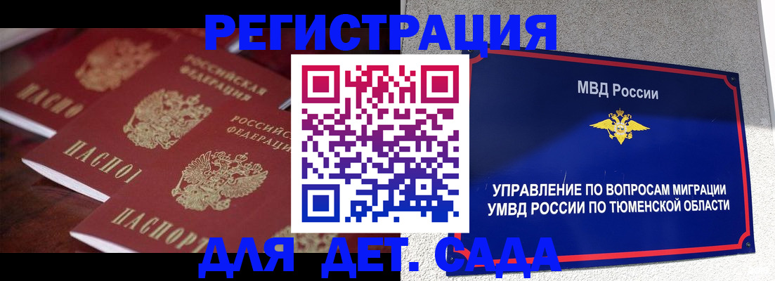 временная регистрация для всех в Обнинске