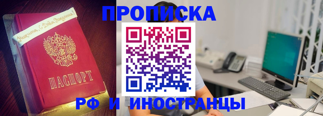 прописка гарантия в Обнинске