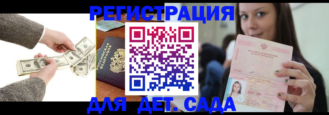 прописка поиск в Обнинске