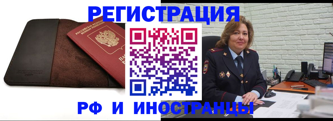 временная регистрация собственник в Обнинске